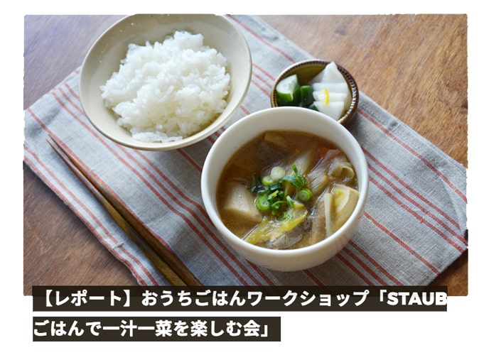 ouchigohan-min