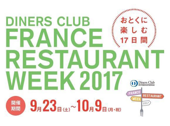 dフランスレストラン-min