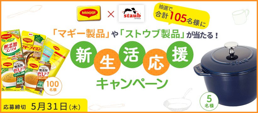 180402_マギー×ストウブ-min