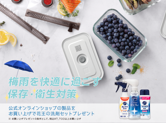 210500_web_banner_kao_campaign_674×500