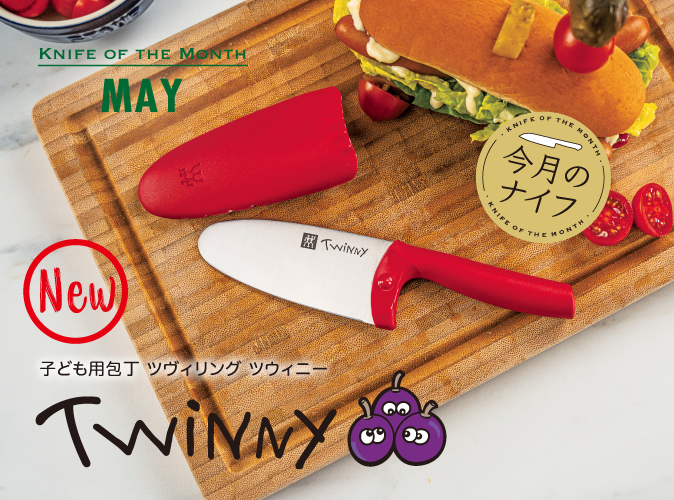 210500_web_banner_zwilling_twinny_KOM_674×500